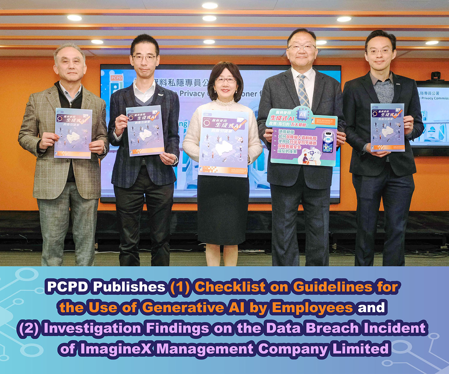 Privacy Commissioner’s Office Publishes (1) Checklist on Guidelines for the Use of Generative AI by Employees and (2) Investigation Findings on the Data Breach Incident of ImagineX Management Company Limited